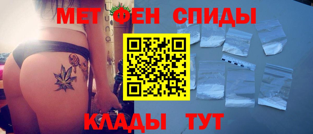 Амфетамин VHQ Горно-Алтайск