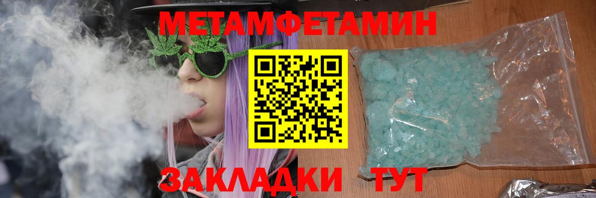 Горно-Алтайск  Амфетамин 98%  Вход с VPN 