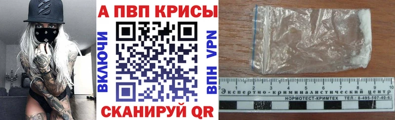 Alfa_PVP VHQ  как найти   Горно-Алтайск 