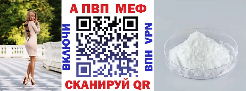 Alpha-PVP Соль Горно-Алтайск