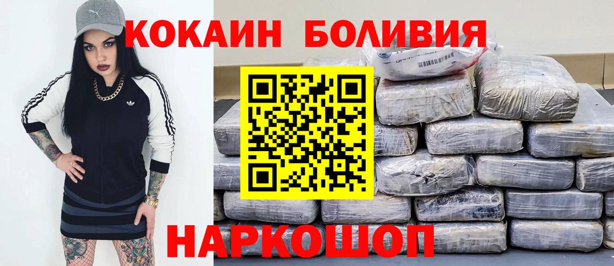 Кокаин  Горно-Алтайск  купить наркотик  Cocaine Колумбийский  Кокаин 99% 