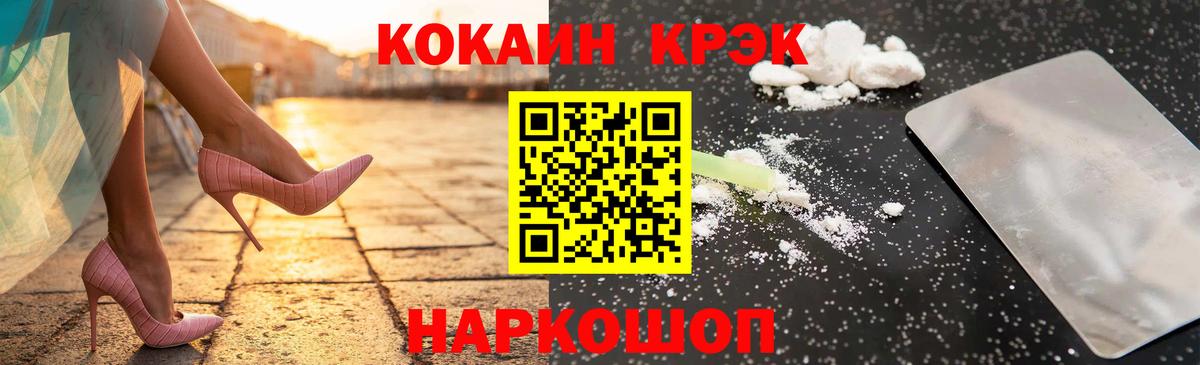 Кокаин 97%  Вход с VPN  Кокаин  Горно-Алтайск 