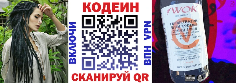 Codein напиток Lean (лин)  kraken как зайти  Горно-Алтайск 
