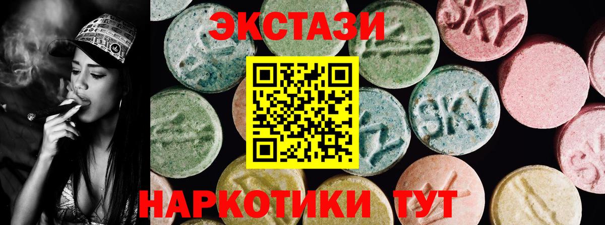 Ecstasy MDMA  Вход с VPN  ЭКСТАЗИ  Горно-Алтайск 