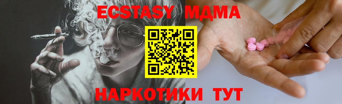 кракен сайт  Горно-Алтайск  Экстази диски  Экстази 