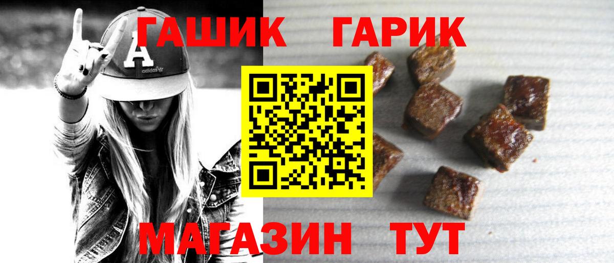ГАШИШ убойный Горно-Алтайск
