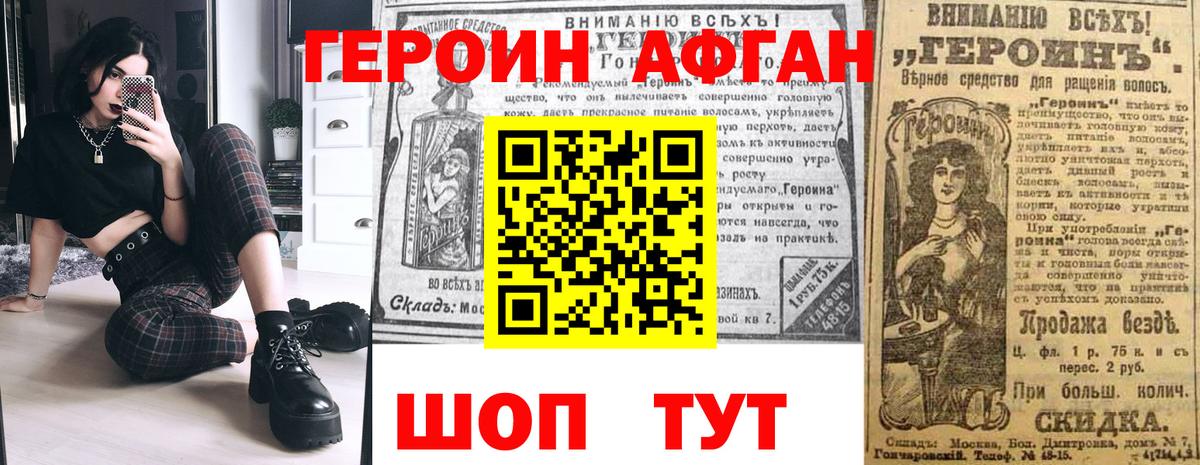 ГЕРОИН Heroin  Вход с VPN  Героин  Горно-Алтайск 