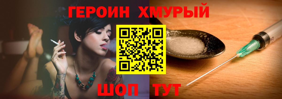 Героин гречка Горно-Алтайск