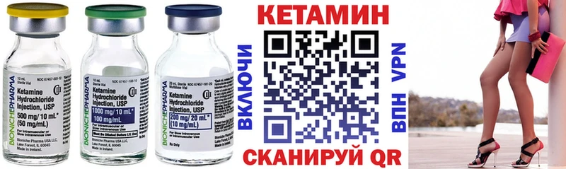Кетамин VHQ Горно-Алтайск