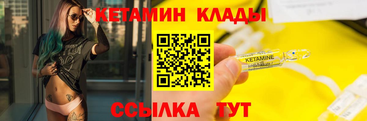 Кетамин ketamine  Вход с VPN  hydra сайт  Горно-Алтайск 