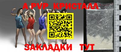 амф Апшеронск