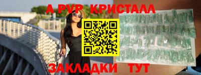 кристаллы Апрелевка