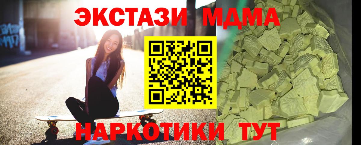 MDMA кристаллы  Горно-Алтайск  MDMA  МДМА VHQ 