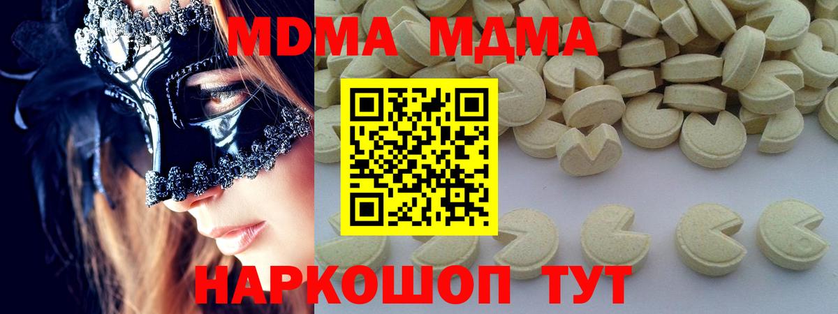 MDMA молли Горно-Алтайск
