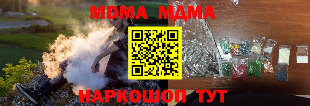 МДМА  Вход с VPN  МДМА Molly  Горно-Алтайск  МДМА молли 