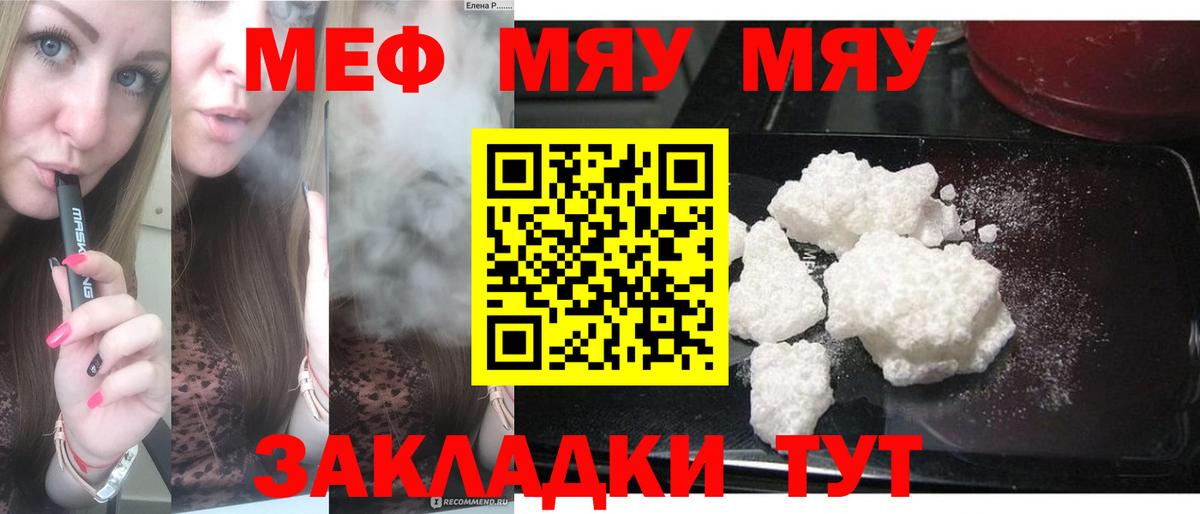 Мефедрон мука Горно-Алтайск