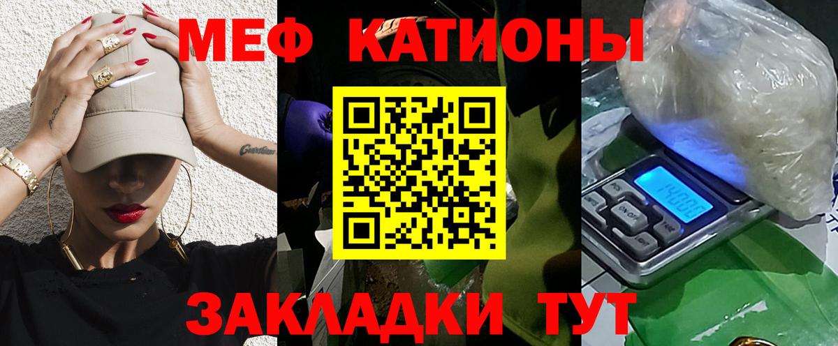 МЯУ-МЯУ  МЕФ мука  Вход с VPN  Горно-Алтайск  МЕФ VHQ 