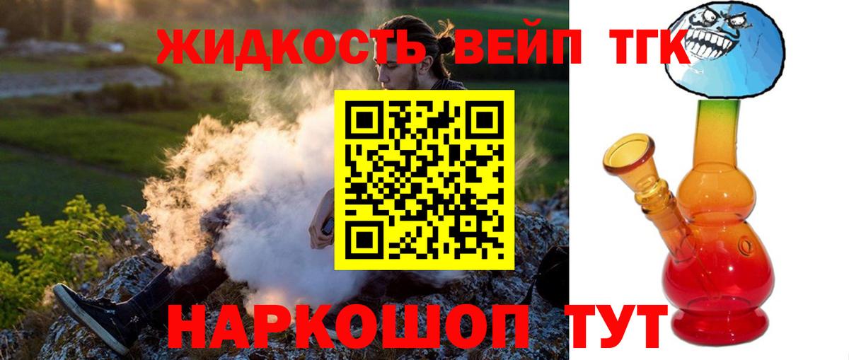 ТГК Wax  Вход с VPN  Горно-Алтайск 