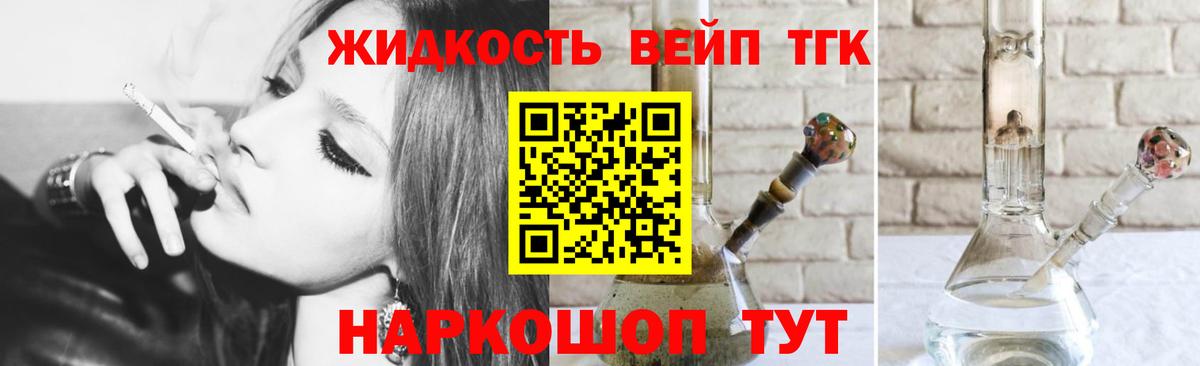 ТГК Wax Горно-Алтайск