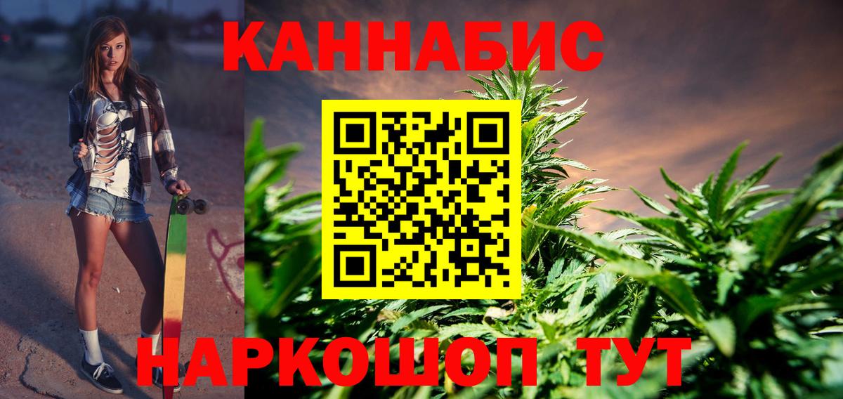 Горно-Алтайск  Бошки Шишки Amnesia  Марихуана Ganja  Вход с VPN  Конопля планчик  Шишки марихуана конопля 